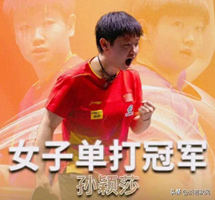 孙颖莎打破历史纪录,利物浦教练泪洒赛场! 孙颖莎打破历史纪录,利物浦教练泪洒赛场!
